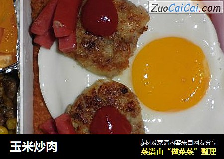 玉米炒肉