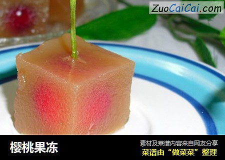樱桃果冻