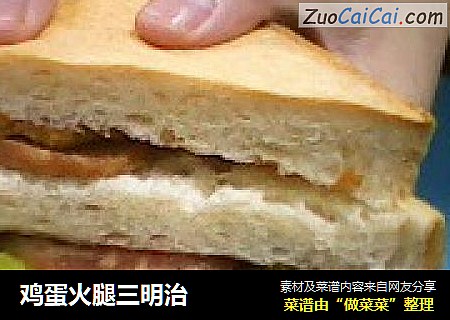 鸡蛋火腿三明治