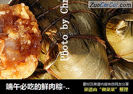 端午必吃的鲜肉粽--附详细的粽子包法
