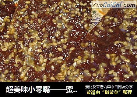 超美味小零嘴——蜜汁猪肉脯