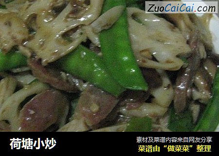 荷塘小炒