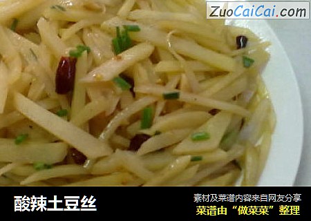 酸辣土豆丝