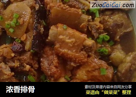 浓香排骨