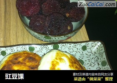 豇豆馃