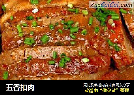 五香扣肉