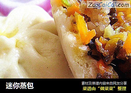 迷你蒸包