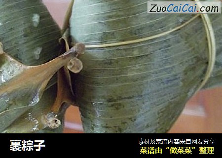 裹粽子