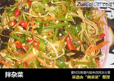 拌杂菜