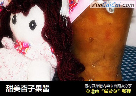 甜美杏子果酱