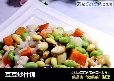 豆豆炒什锦