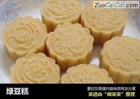 绿豆糕