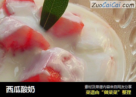 西瓜酸奶