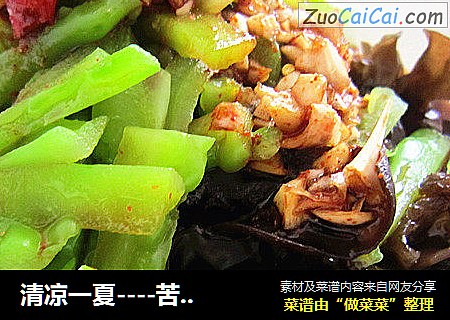 清凉一夏----苦瓜拌木耳