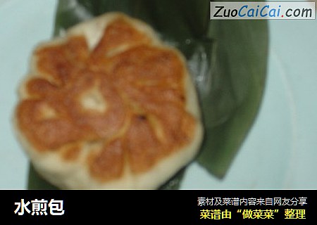 水煎包