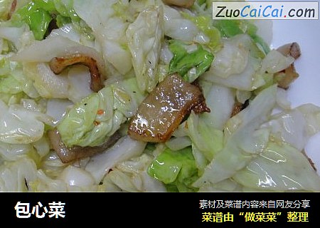 包心菜