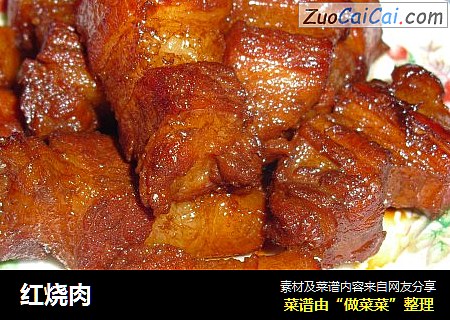 红烧肉