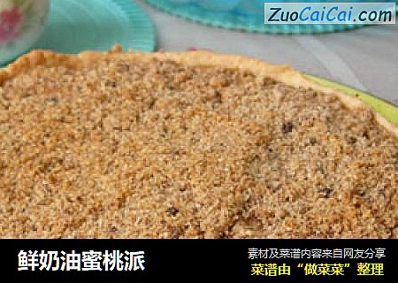 鲜奶油蜜桃派