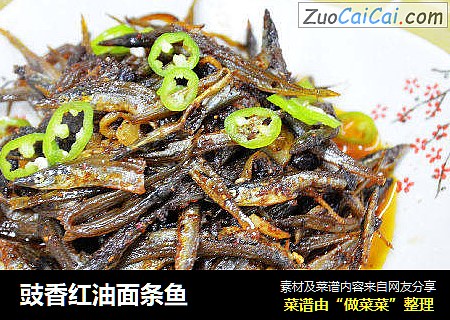 豉香红油面条鱼