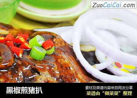 黑椒煎猪扒