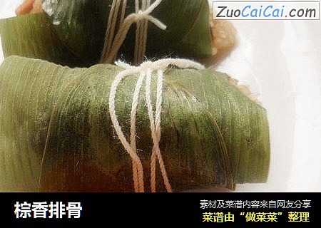 棕香排骨