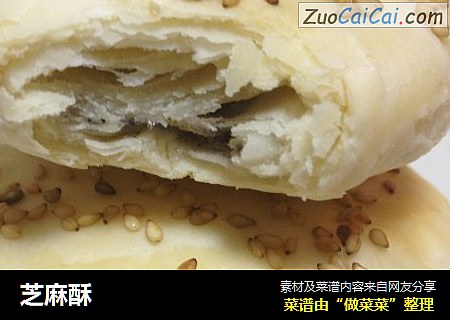 芝麻酥