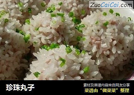 珍珠丸子