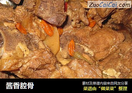 酱香腔骨
