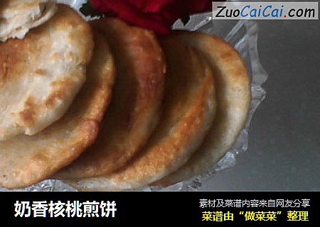 奶香核桃煎饼