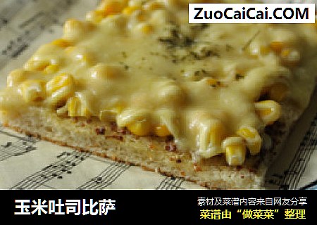 玉米吐司比萨