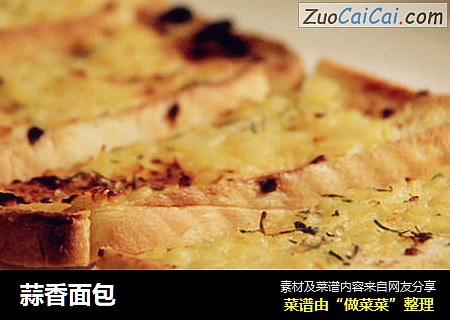 蒜香面包