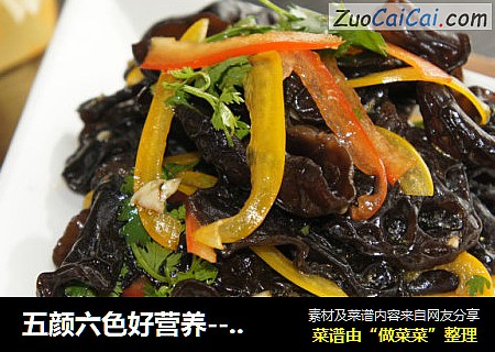 五颜六色好营养---凉拌黑木耳