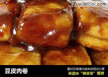 豆皮肉卷