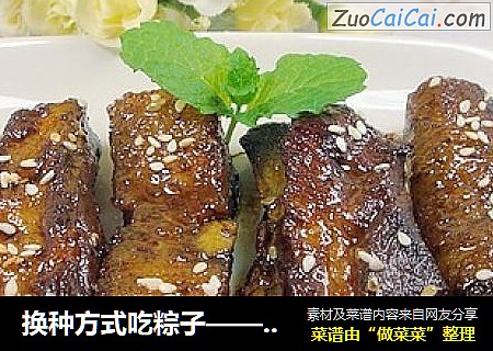 换种方式吃粽子——红烧排骨粽子