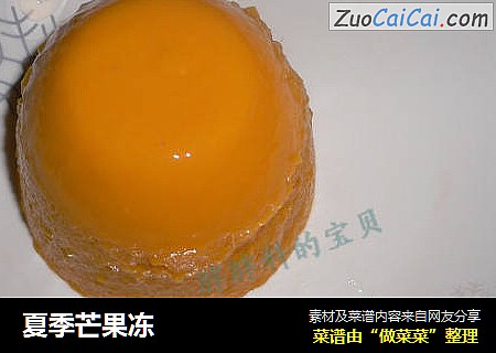 夏季芒果冻