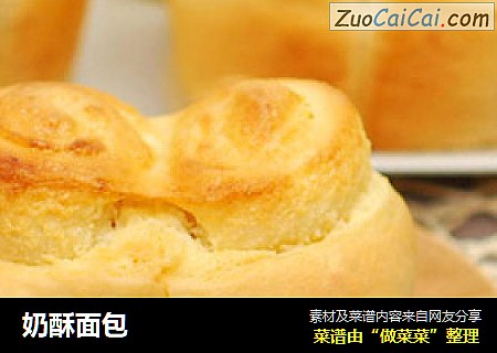 奶酥面包