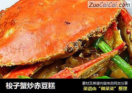 梭子蟹炒赤豆糕
