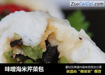 味噌海米芹菜包