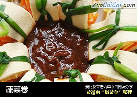 蔬菜卷