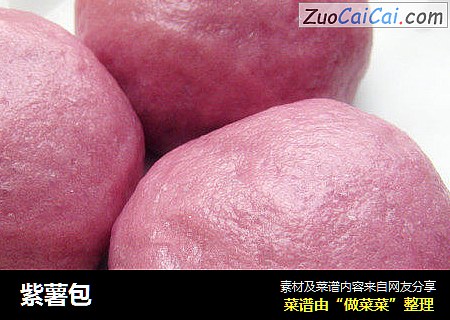 紫薯包