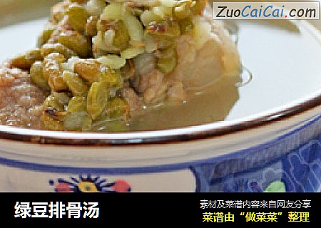 绿豆排骨汤