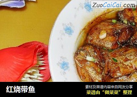 红烧带鱼