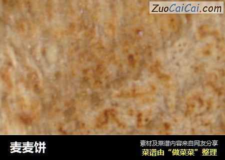 麦麦饼