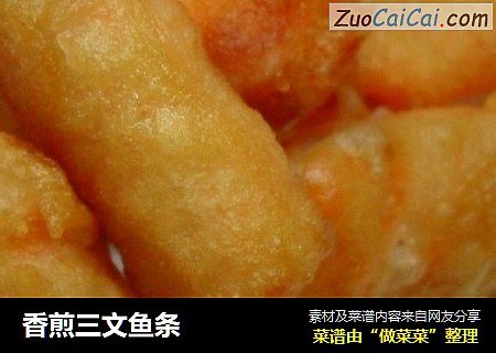 香煎三文鱼条