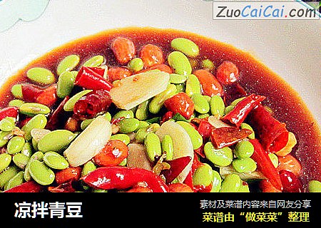 凉拌青豆