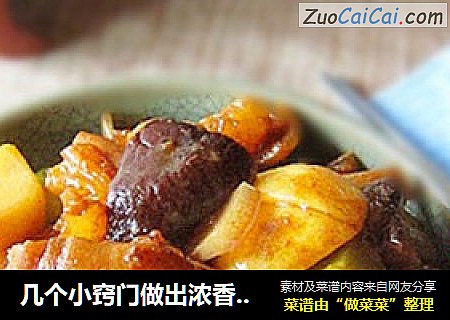 几个小窍门做出浓香入口即化的牛蹄筋——{红烧牛蹄筋}