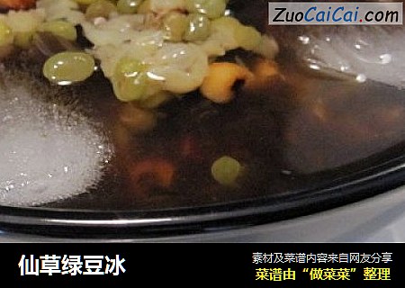 仙草绿豆冰