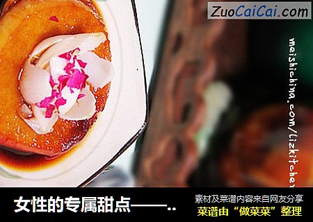 女性的专属甜点——{红浆苹果片}