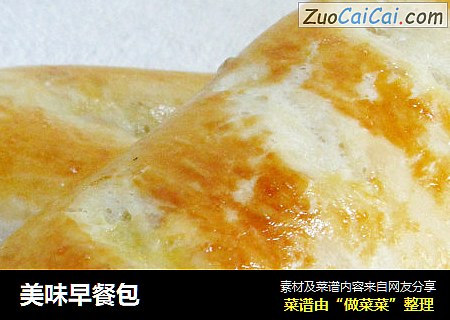 美味早餐包