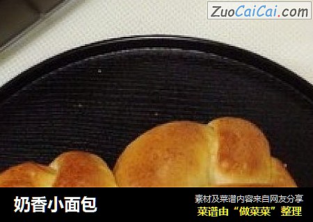 奶香小面包